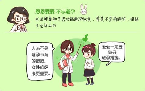 双流人流手术需要做哪些检查